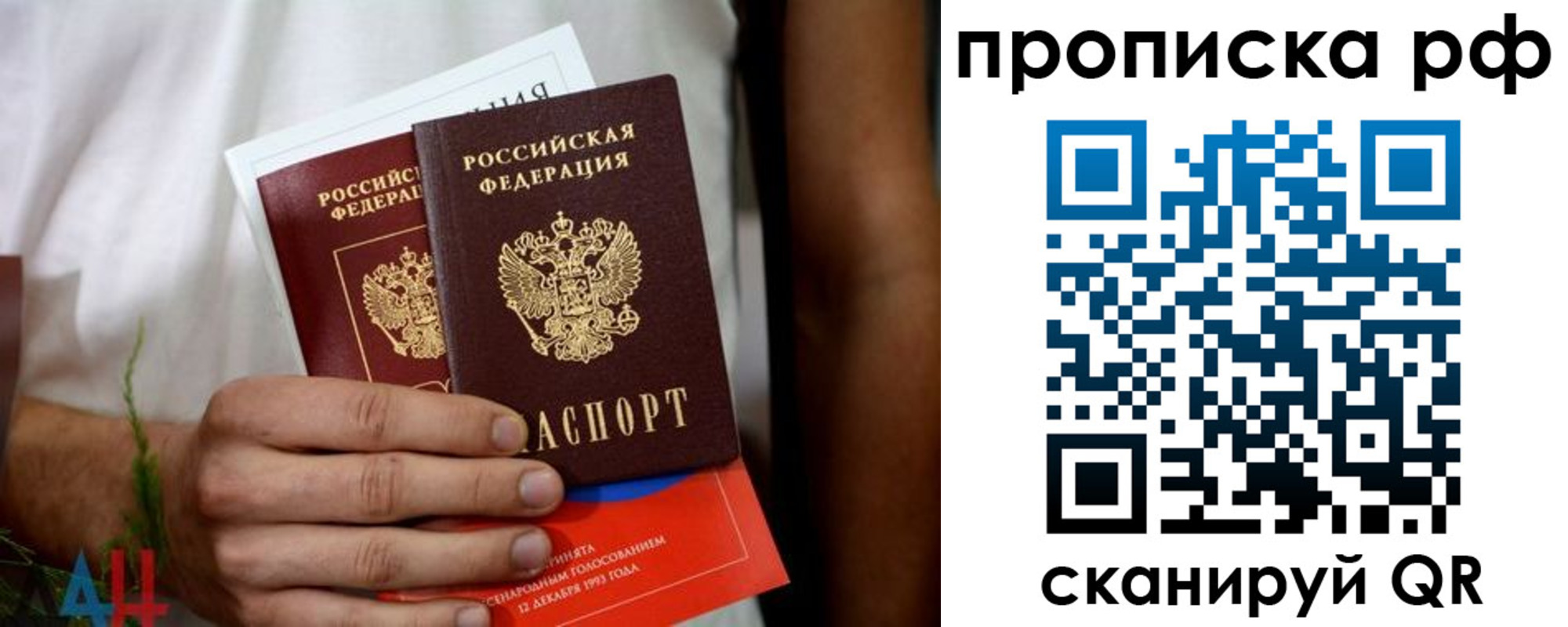 прописка паспорт в Морозовске