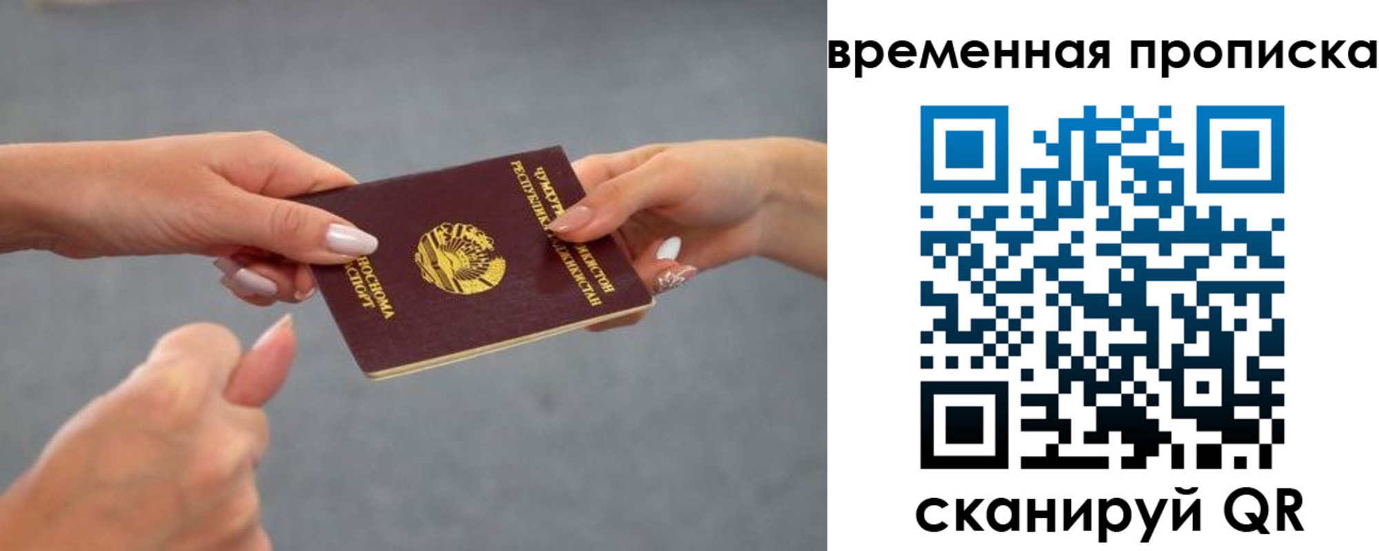 временная регистрация в Морозовске