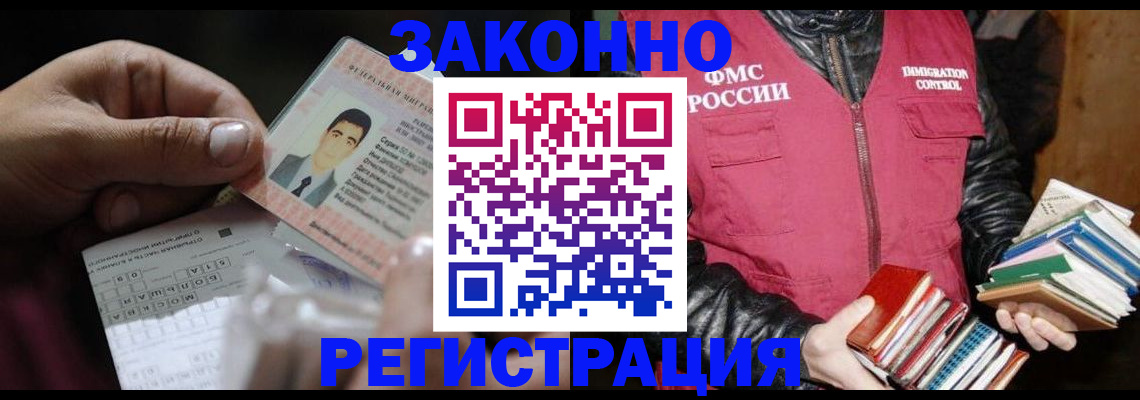 временная регистрация купить в Морозовске